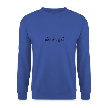 Imagine Peace Arabic - Unisex Pullover - Royalblau - Vorne - Alina (178cm) & Michal (187cm)