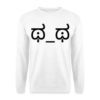 Émoticône Pleurant ಥ_ಥ Larmes Kaomoji - Sweat-shirt Unisexe - blanc - Devant