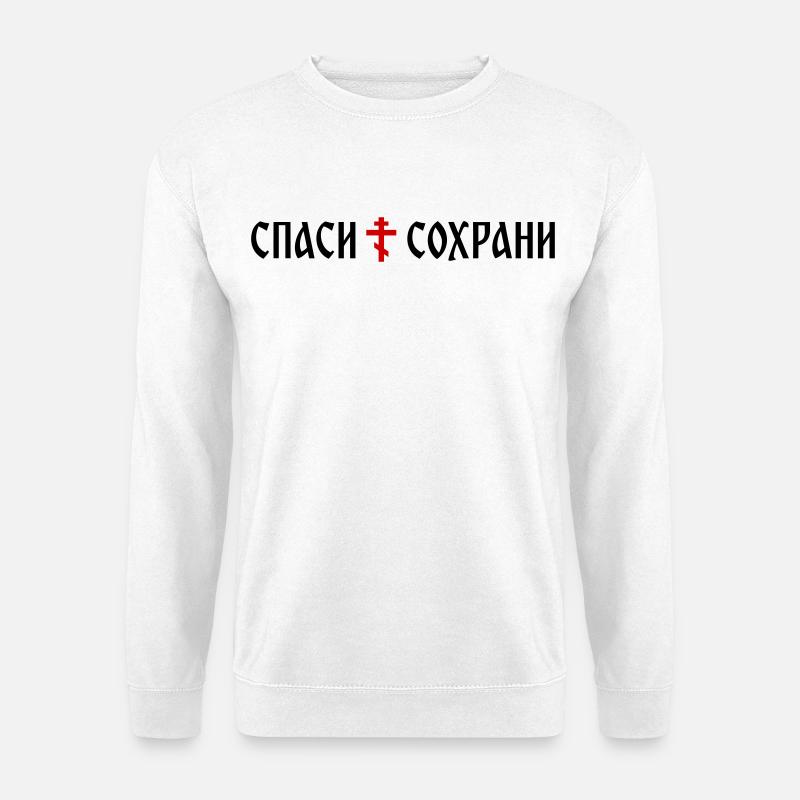 Спаси и сохрани (Banner-Format) - Unisex Pullover - Weiß