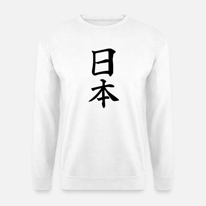 Japanisches Ideogramm Japan Nihon Japan Japon - Unisex Pullover - Weiß