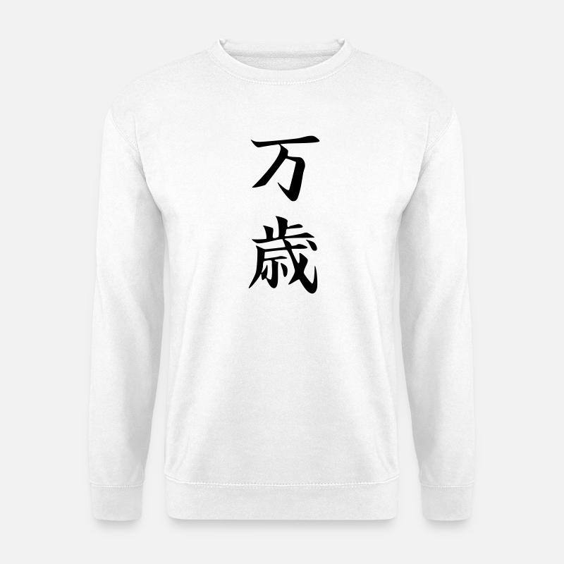 Banzai Kanji - Unisex Pullover - Weiß