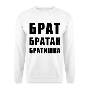 Брат братан братишка Frère Russe - Sweat-shirt Unisexe - blanc - Devant