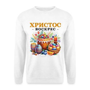 Pascha Holiday Easter Egg Griechisches Ostern - Unisex Pullover - Weiß - Vorne