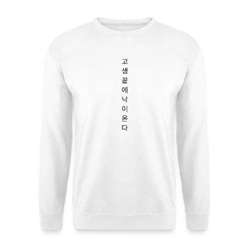 « Après l’épreuve vient la joie » - CORÉE - Sweat-shirt Unisexe - blanc - Devant