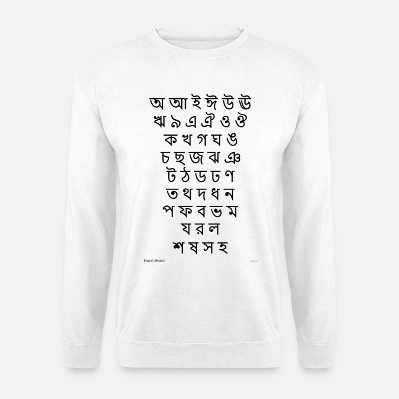 Abugida bengali (noir) - Sweat-shirt Unisexe - blanc