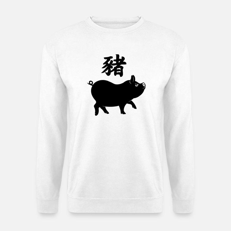 Chinese character pig with pig image - Unisex Sweatshirt - white
