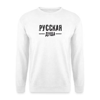 Russian soul! Saying in Russian for Russia - Unisex Sweatshirt - white - Front