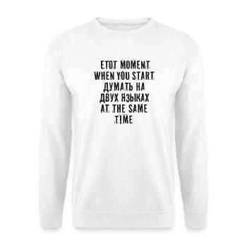 Dire en russe pour le russe de Russie pour - Sweat-shirt Unisexe - blanc - Devant