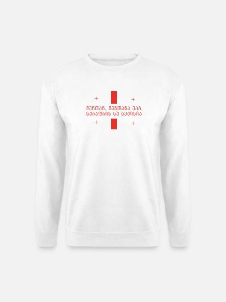 შენთან, შენთანა ვარ ... ShenTan, ShenTan var ... - Unisex Pullover - Weiß