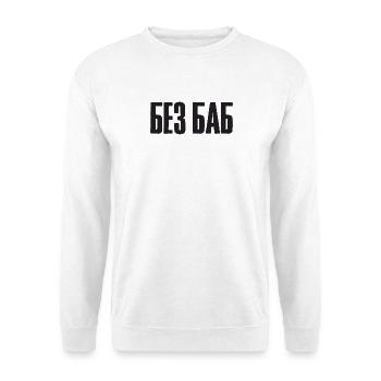 Sans les femmes - Dire en russe pour le russe - Sweat-shirt Unisexe - blanc - Devant