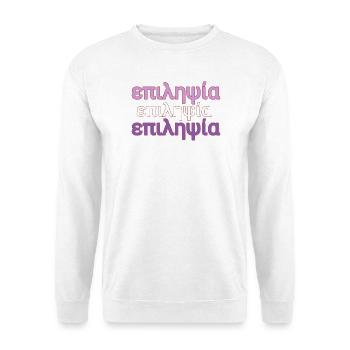 Epilepsie Lila Text in Griechisch. επιληψία - Unisex Pullover - Weiß - Vorne