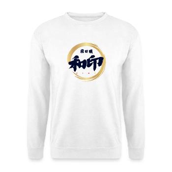 Wa-In 和印 — Mark of Harmony (Japanese Calligraphy) - Sweat-shirt Unisexe - blanc - Devant