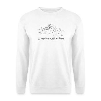 Pakistan K2 Mountain und Allama Iqbal Poesie - Unisex Pullover - Weiß - Vorne