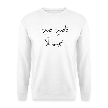Islamische Arabische Kalligraphie | Sabr Jameel - Unisex Pullover - Weiß - Vorne