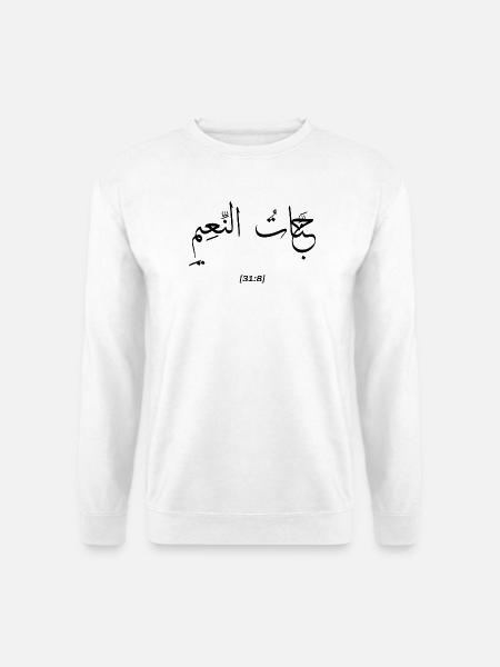 Islamic Arabic Calligraphy | Jannatu Na3im - Unisex Sweatshirt - white
