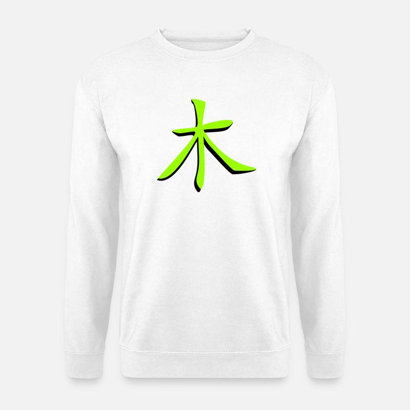 Baum_3d Kanji - Unisex Sweatshirt - white