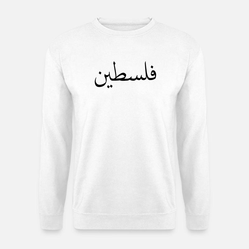 Palästina (V) - Unisex Pullover - Weiß
