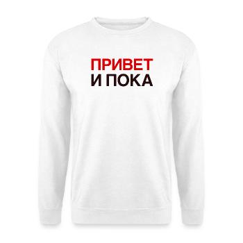 HI AND BYE Russiche Sprache Kyrillisch - Unisex Pullover - Weiß - Vorne