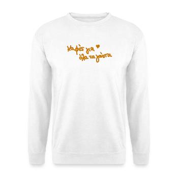 griechescher Kaffee Griechenland  - Unisex Pullover - Weiß - Vorne