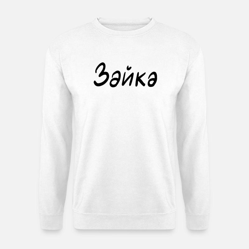 Rabbit - in Cyrillic script - Unisex Sweatshirt - white