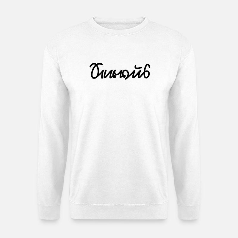 Servus (Sütterlin) Bayern Spruch - Unisex Pullover - Weiß