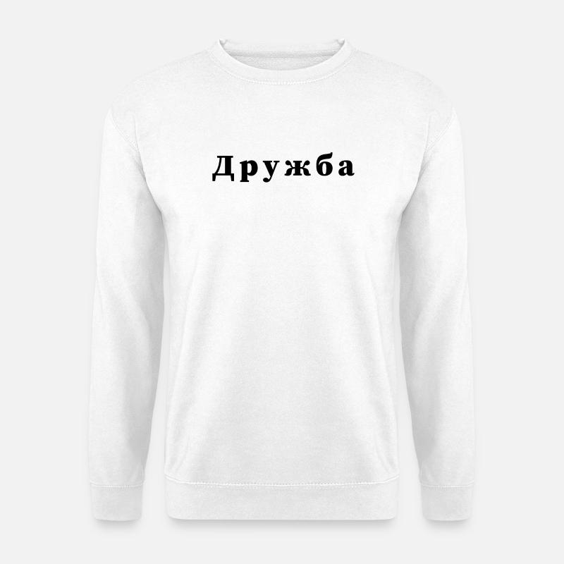 Friendship - дружба Statement Print - Unisex Sweatshirt - white
