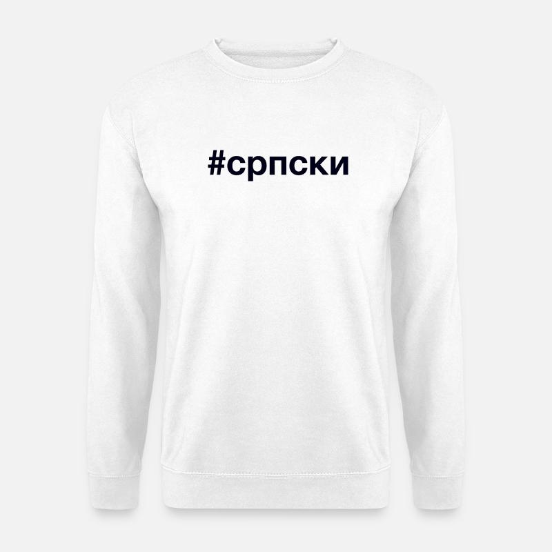HASHTAG SERBE - Sweat-shirt Unisexe - blanc