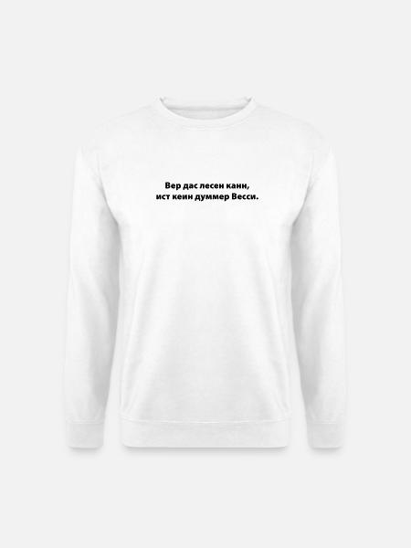 wer das lesen kann - Unisex Pullover - Weiß