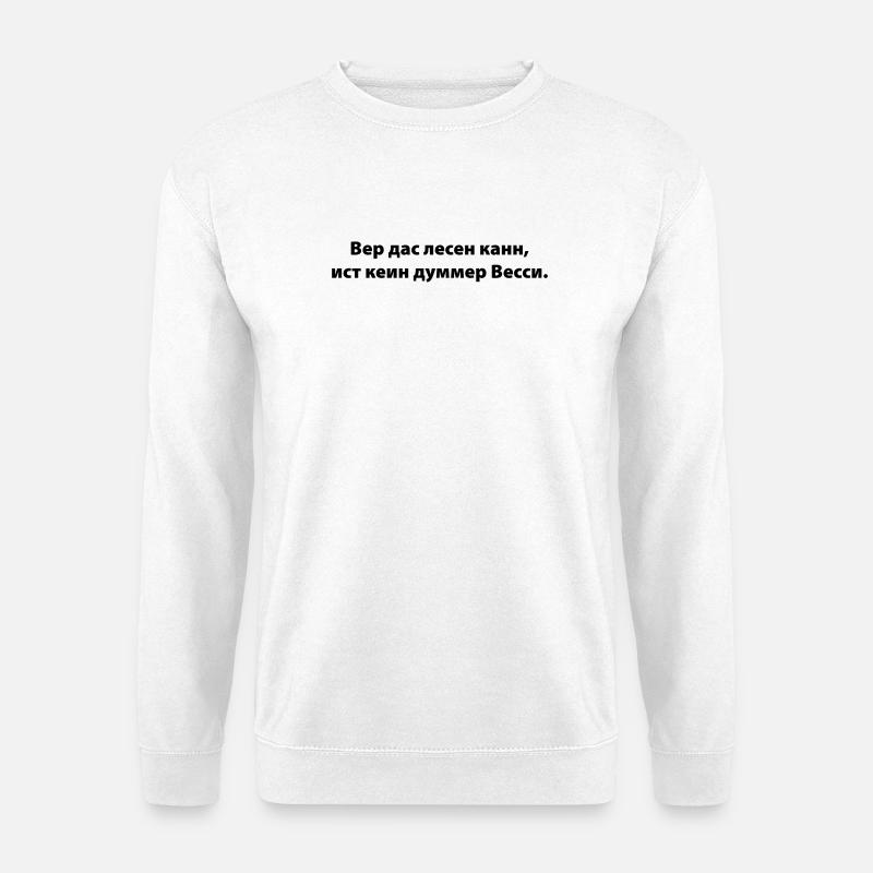 wer das lesen kann - Unisex Pullover - Weiß