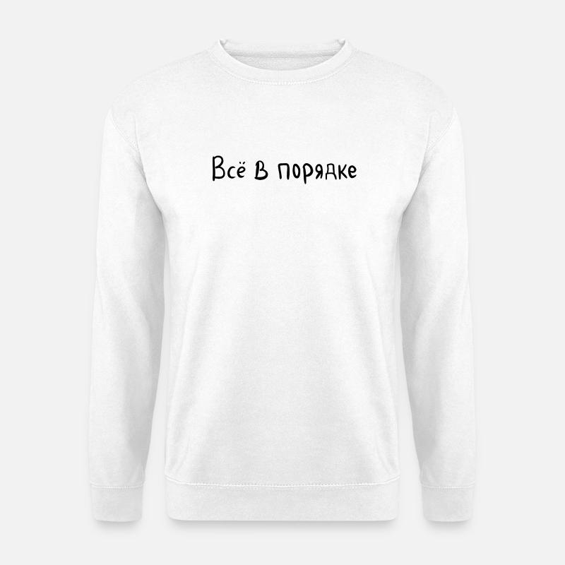 Alles ist in Ordnung - Всё в порядке - Unisex Pullover - Weiß