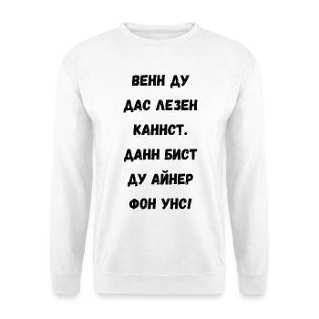 Kyrillische Großbuchstaben Textkunst - Unisex Pullover - Weiß - Vorne - Alina (178cm) & Michal (187cm)