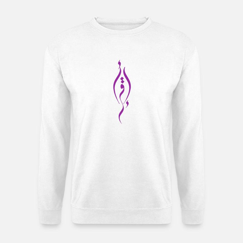 Iqra´a - Unisex Pullover - Weiß