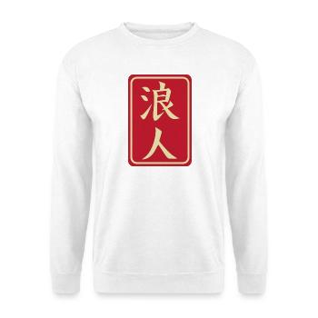 Aufkleber japanische Kanji Ronin Geschenkidee Aufkleber - Unisex Pullover - Weiß - Vorne