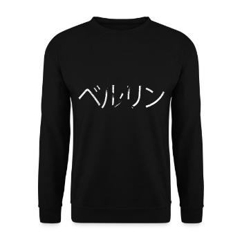 Berlin Deutschland Stadt Japan Japanisch Schrift - Unisex Pullover - Schwarz - Vorne - Alina (178cm) & Michal (187cm)