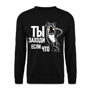 Russisch Russland Zeichentrickfilm Geschenk Moskau - Unisex Pullover - Schwarz - Vorne - Alina (178cm) & Michal (187cm)