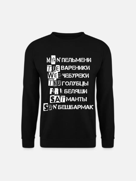 Russisches Essen Essensplan Geschenk - Unisex Pullover - Schwarz