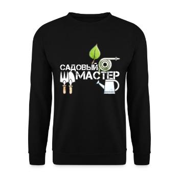 Jardin maître russe cadeau - Sweat-shirt Unisexe - noir - Devant - Alina (178cm) & Michal (187cm)