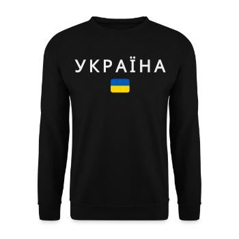 Drapeau ukrainien, fierté ukrainienne - Sweat-shirt Unisexe - noir - Devant - Alina (178cm) & Michal (187cm)