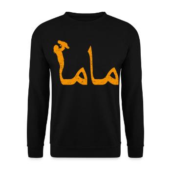 Mama Calligraphie Arabe Cadeau Fête des Mères - Sweat-shirt Unisexe - noir - Devant - Alina (178cm) & Michal (187cm)