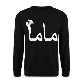 Mama Calligraphie Arabe Cadeau Fête des Mères - Sweat-shirt Unisexe - noir - Devant - Alina (178cm) & Michal (187cm)