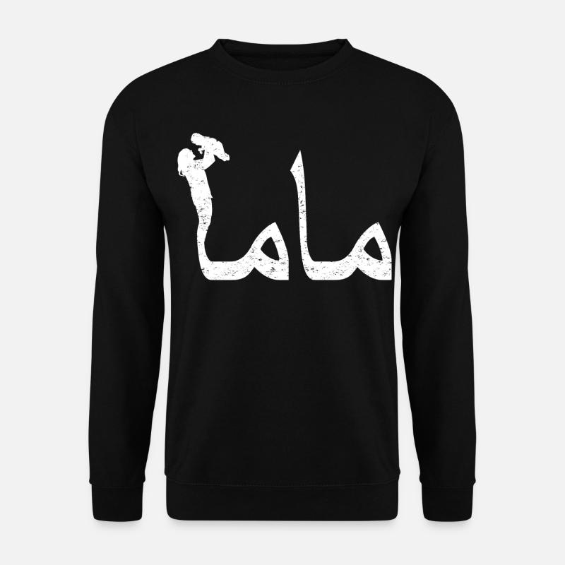 Muttertagsgeschenk mit arabischer Kalligraphie für - Unisex Pullover - Schwarz