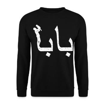 Baba Calligraphie Arabe Cadeau Fête des Pères - Sweat-shirt Unisexe - noir - Devant - Alina (178cm) & Michal (187cm)