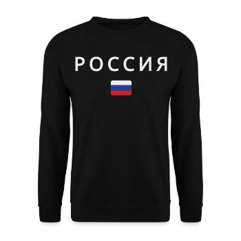 Drapeau de la Russie, fierté russe - Sweat-shirt Unisexe - noir - Devant - Alina (178cm) & Michal (187cm)