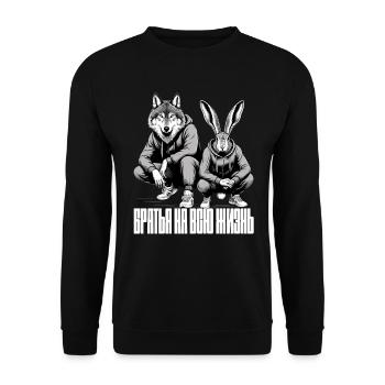 Russian Squat Slavs Hare and Wolf Brothers Gift - Unisex Sweatshirt - black - Front - Alina (178cm) & Michal (187cm)