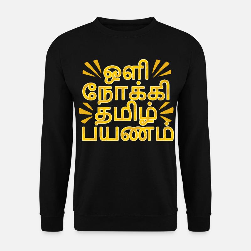 Tamil Tamilisch Sri Lanka - Unisex Pullover - Schwarz