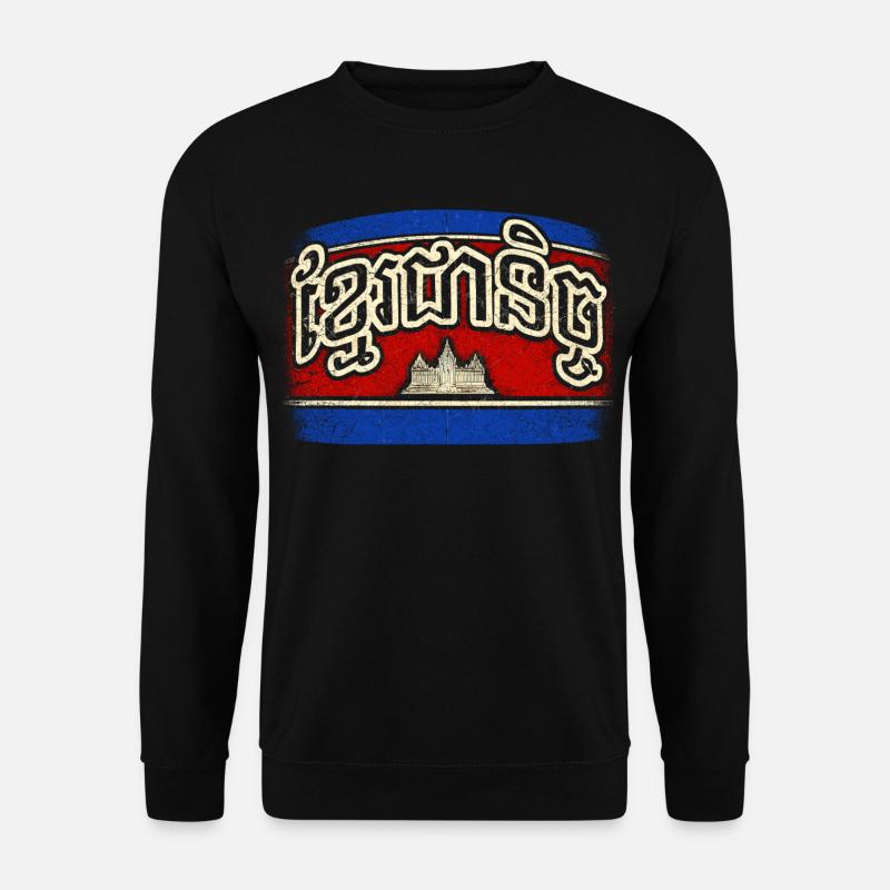 Cambodia Cambodian Khmer Forever - Unisex Sweatshirt - black