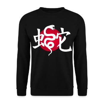 Weiße Schlange und rote Sonne - Unisex Pullover - Schwarz - Vorne - Alina (178cm) & Michal (187cm)