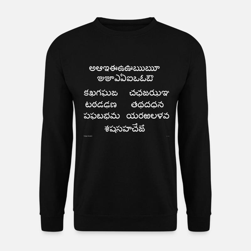 Telugu Abugida (weiß) - Unisex Pullover - Schwarz