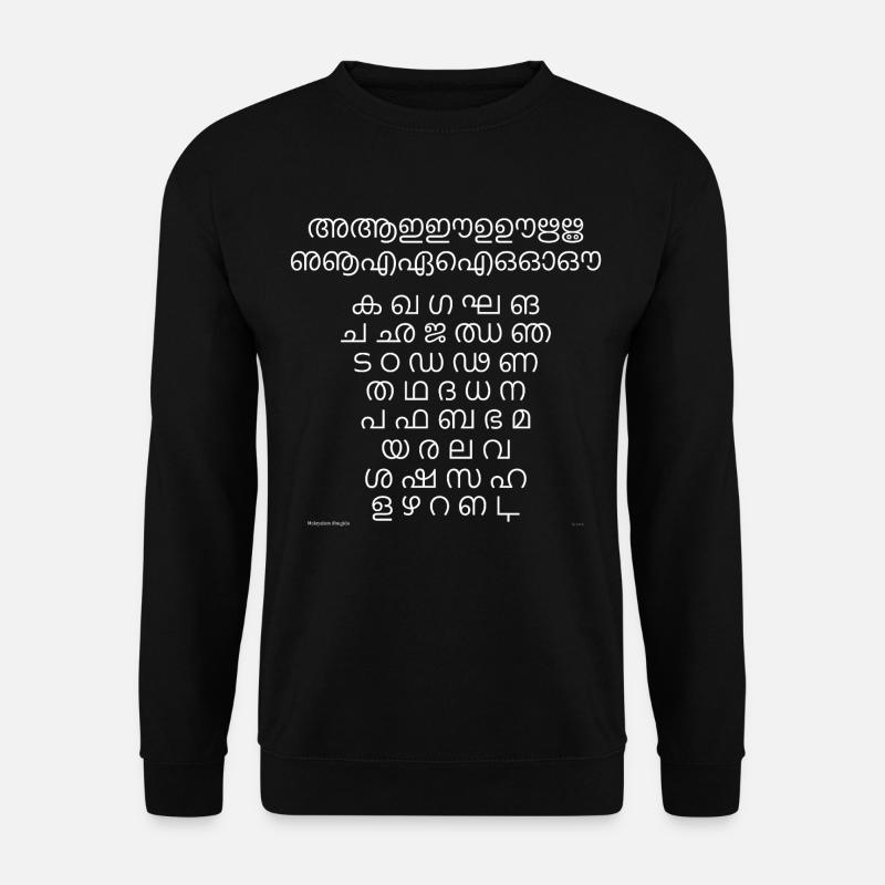 Malayalam Abugida (blanc) - Sweat-shirt Unisexe - noir