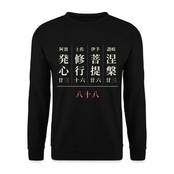 Die vier Übungshallen — Shikoku Henro, 88 Tempel - Unisex Pullover - Schwarz - Vorne - Alina (178cm) & Michal (187cm)